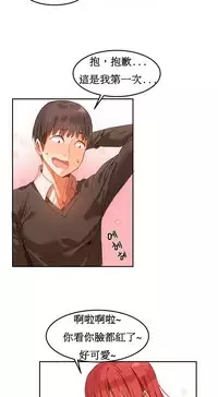 [Mx2J] Hahri's Lumpy Boardhouse Ch. 0~30【委員長個人漢化】（持續更新）