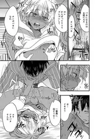 [James Hotate] Kasshoku Akuma to Haraguro Otoko [Digital]