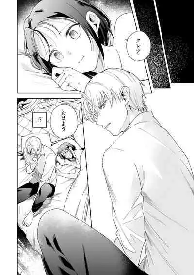 [OTIBA (Momitsu)] Jiki Koushaku-sama ga Itomagoi o Yurusanai -answer-