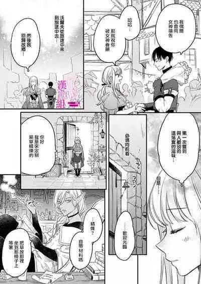 [ENVY] Zettai Ikasareru Ero Trap Dungeon ~Kokou no Kenshi-sama to Watashi no Boukenki~ | 色情陷阱的地下城绝对会让你高潮的～高傲的剑士与我的冒险记～ 1-3 [Chinese] [橄榄汉化组]