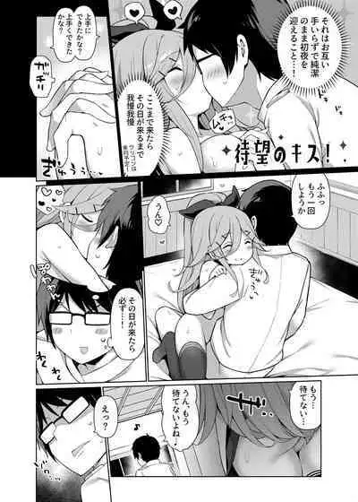 艦これえち漫画総集編〜蜜〜