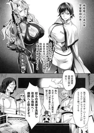 監獄アカデミア THE COMIC Ch. 1-4