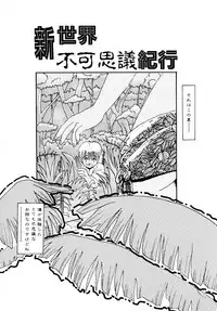 [ひりほりはりもる] 毎日がおきらく