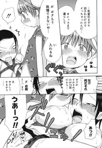 [Wamusato Haru] Hatsuden Pandakun!