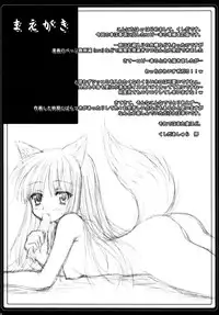 (C74) [Ashuraya (Kushida Ashura)] Hachimitsu Ringo Pie - Honey Apple Pie (Spice and Wolf)