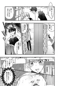 [James Hotate] Kasshoku Akuma to Haraguro Otoko [Digital]