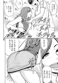 [Tatsunami Youtoku] Gal Ane Shachou to Harem Office ~SEX wa Gyoumu ni Fukumimasu ka?~ Ch. 1-3 [Digital]