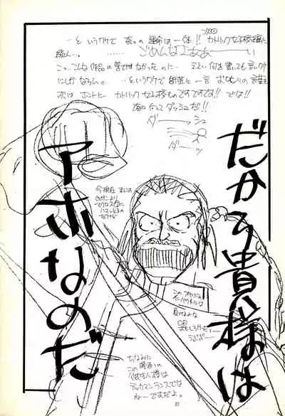 (C47) [NICO NICO COMPANY (Takamura Yoshiyasu)] Yoshiyasu Magazine VOL.20