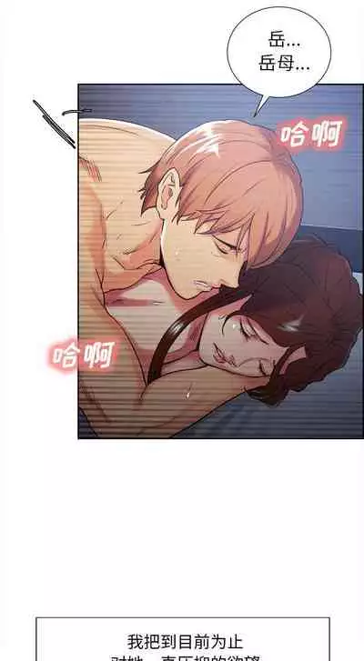 岳母家的刺激生活 1-50