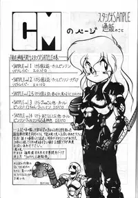 (C42) [Studio SAMPLE (Various)] SAMPLE Vol. 4 (Various)