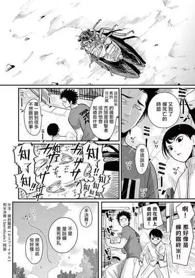 [Harada] One Room Angel Ch. 1-5[Chinese] [拾荒者汉化组] [Digital]