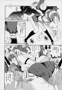 [Matsutou Tomoki] Milk Doll AYA