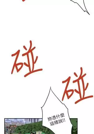 S-Mate 1-94 官方中文（連載中）