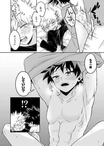 Zettai Temee ga Neko Daro ga!!