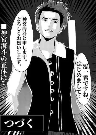 I must be out of my mind to fall in love with SAORI, the Snuff Queen Ch.1-16