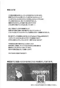 (C94) [PYZ/MARC (Pyz)] Jeanne to Nakayoshi Mujintou Seikatsu (Fate/Grand Order) [Chinese] [有毒気漢化組]