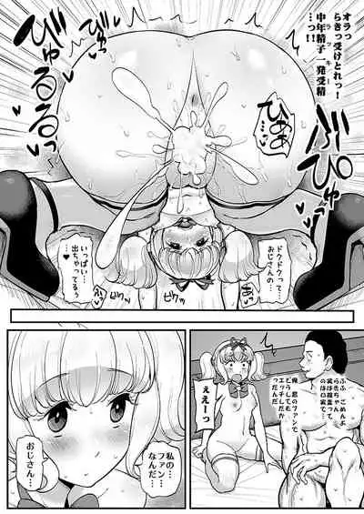 Saimin Katsudou! Raki Noeru-hen