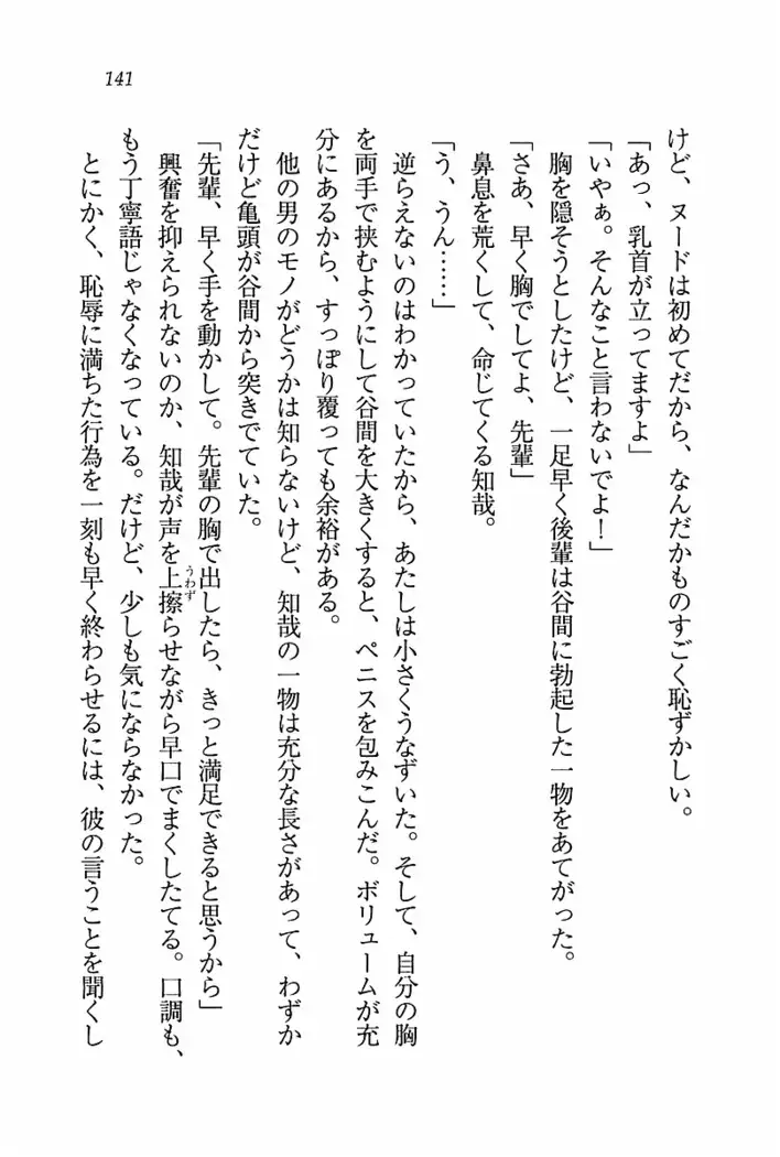 とりぷる! ～妹アイドル