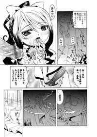 [Mihoshi Kurage] Karyou Gakuen Shotoubu Ch.1-22