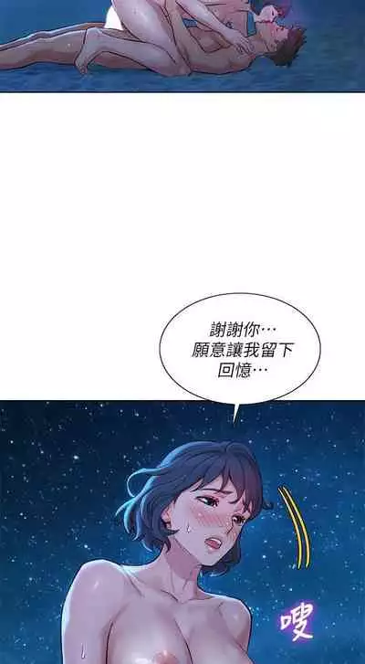 姐妹邻里 121-146