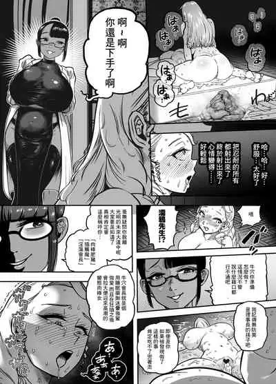 [Mamiana Hanten (Youkai Kubinashi)] Jadeite III [Chinese]