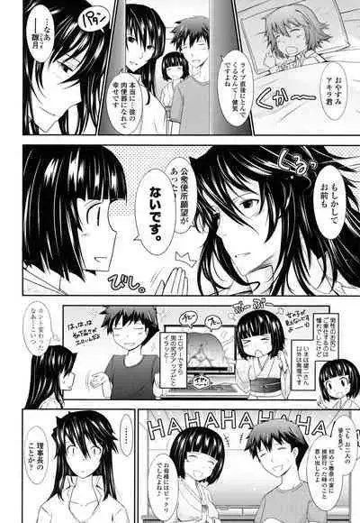 Oyomesama Honey Days Ge