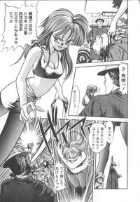 [Eno Akira] Yume no Naka Demo