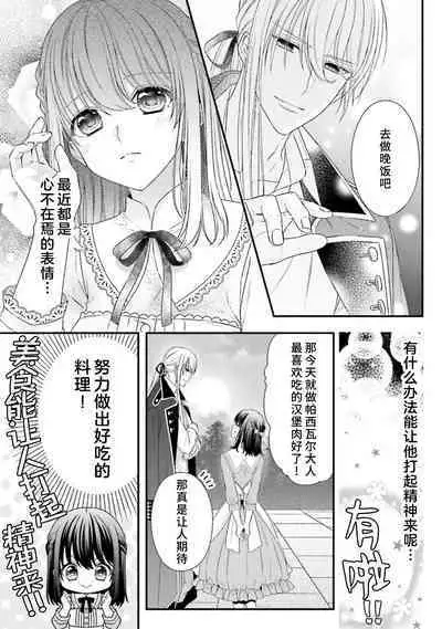 [Utage / Senzaki Hitomi] i sekai de zetsurin mado-shi ni kawa retara mechakucha dekiai sa rete imasu. | 在异世界被非凡的魔导师买下的话会被异常宠爱。 1-13 end [Chinese] [莉赛特汉化组]