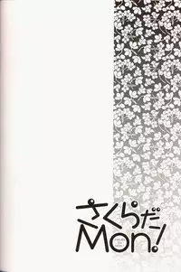 (C53) [Komansha, Kuroshikatei (Various)] Sakura Da Mon ! (Various)