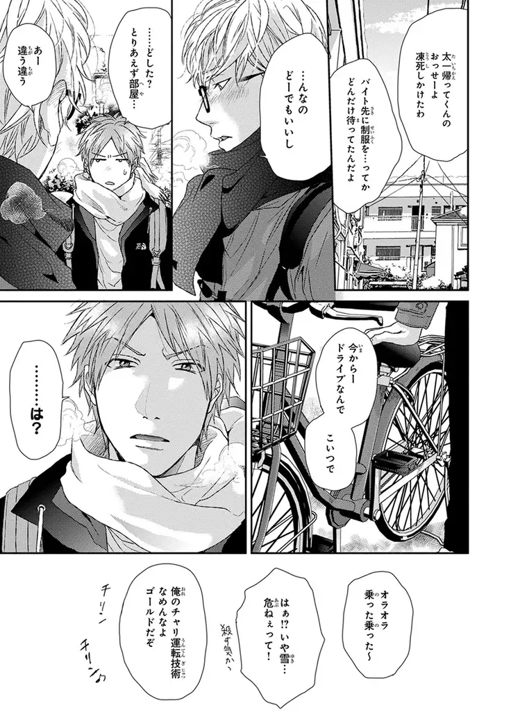 Escape Journey Vol.01