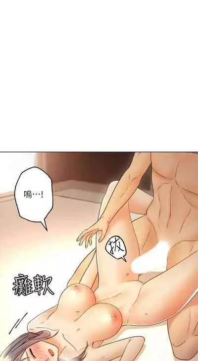 [週二] [Red-A & 頸枕] 繼母的朋友們 1-52 官方中文（連載中）