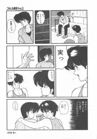 [Makuwa] Gomenne Mina-chan 1