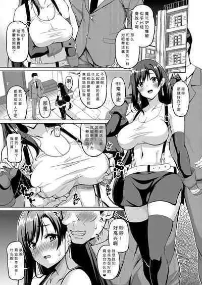 [BRAVE HEART petit (KOJIROU!)] Gensou Kyonyuu 3 (Final Fantasy VII) [Chinese] [386歪汉化] [Digital]