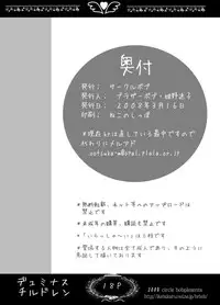 [circle bob (brother bob)] Duminuss Children (Super Robot Wars OG: Original Generations) [Digital]