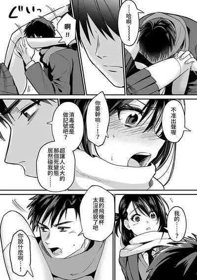 [Akao, Anaran] Konomi ja Nai kedo ~Mukatsuku Ane to Aishou Batsugun Ecchi~ 7-9 | 雖然不是自己的菜～與討厭姐姐的超契合H～7-9 [Chinese][END][禁漫漢化組]