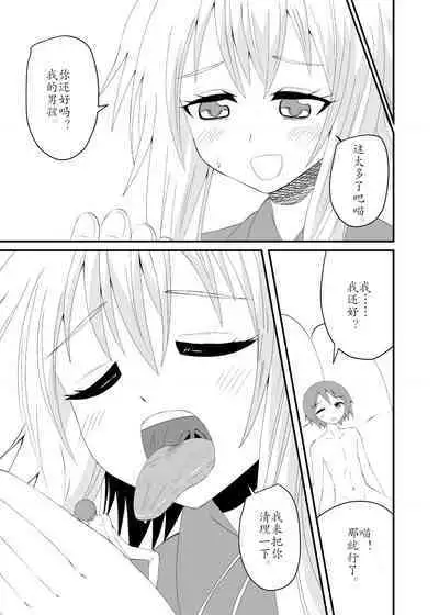 [Ahoderasouryo] Neko-kei Joshi ni Fumareru Hanashi - Be stomped by cat girl [Chinese][东领巨女汉化组]