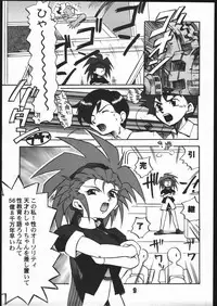 (C51) [Genkotsu Dan] SAMMY THE★GREAT (Pretty Sammy)