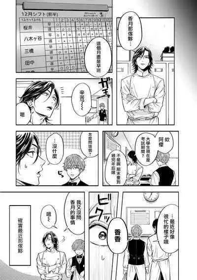 Grapefruit Moon | 葡萄柚之月 前篇 + 后篇 + 特典1-2