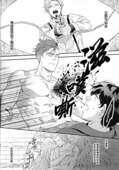 [Torauto (Sake Michi) ] Taisho a (Banana Fish)| 对象a (战栗杀机)[Chinese] [桃紫の汉化] [Decensored]