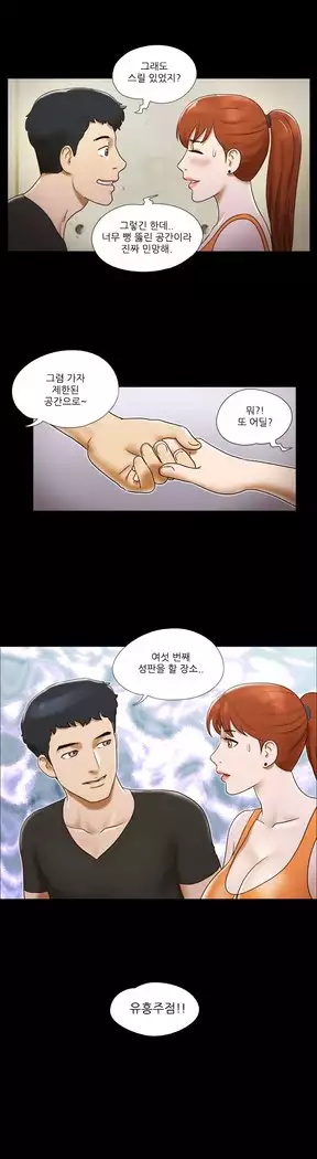 17 Couple Game Ch.0-33