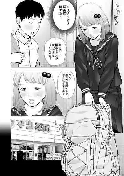 Erosawa ni Natta Boku wa Kakure Sukebe Joshitachi ni Yobidasareta dai 2-wa