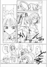 [Akai Marlboro (Aka Marl)] Nijihara-san to ka Sawatari-san to ka Hibara Shimai to ka. (Various)