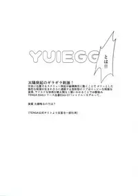 (CiNDERELLA ☆ STAGE 6 STEP) [nature. (Hazuki)] YUI EGG (THE IDOLM@STER CINDERELLA GIRLS)