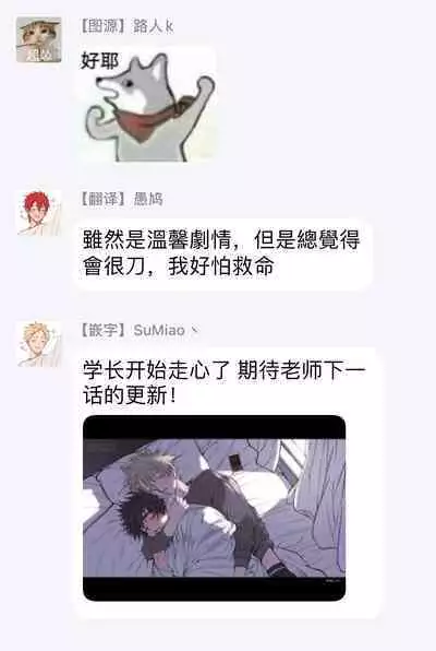 [Nagisa Eiji] Shitto wa Ai wo Kumoraseru | 嫉妒让爱蒙上阴翳 Ch. 1-5 [Chinese] [拾荒者汉化组] [Digital]