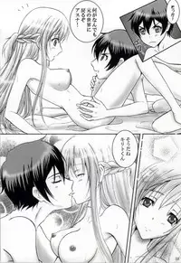 (C84) [Halcyon Factory (Sorane Miki, Nyanzo, Kajiwara Chihaya)] Hot & Cool (Sword Art Online)