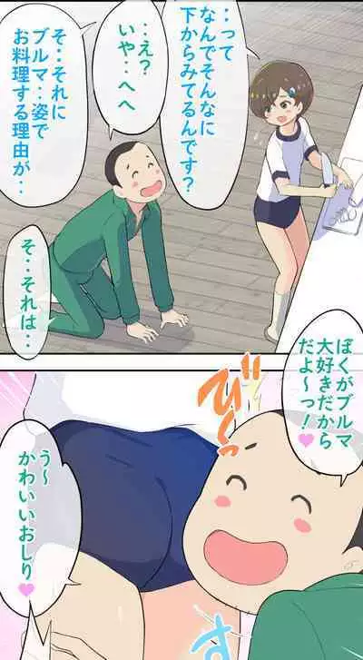 Sumikomi Minarai Kodomo Wife-chans!