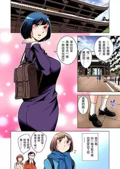 Zetsumetsu Kigu Danshi ~ Boku no Kokan ga Nerawareru Wake | 瀕臨絕種的男子～所有人都在覬覦我的小弟弟 Ch.1-31