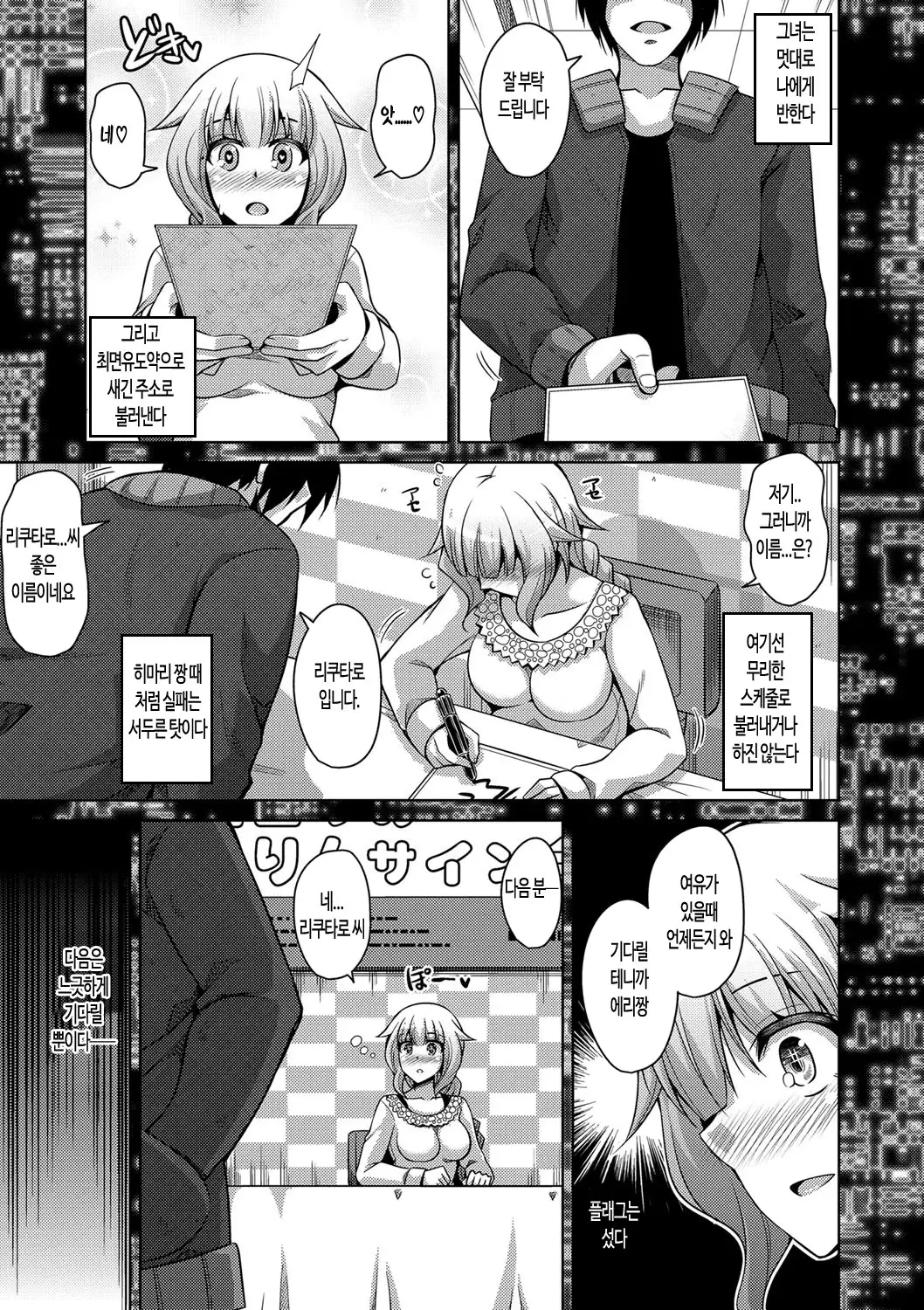 Saiin VR Control | 최음VR 컨트롤