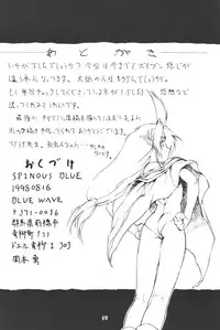 (C54) [BLUE WAVE (Tamahiyo)] SPIN OUS BLUE (Various)