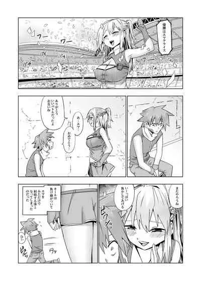 カードバトルでモンスター娘に犯される合同誌1 熱闘編